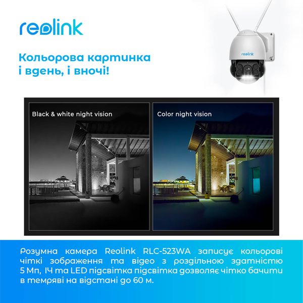 IP камера Reolink RLC-523WA 436040 фото