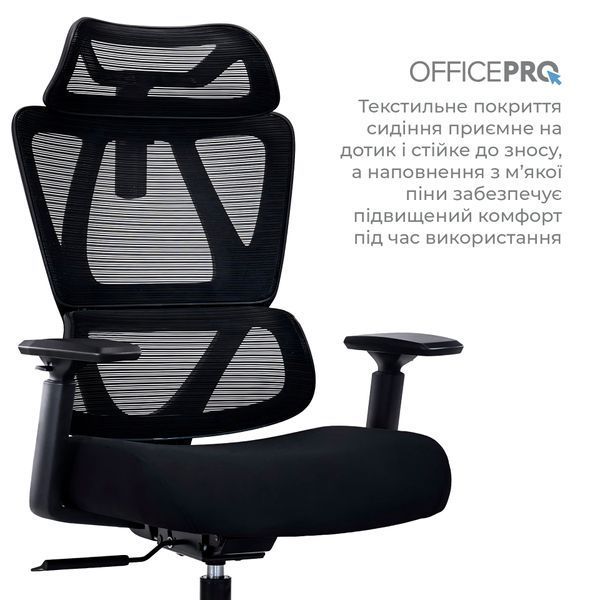 Крісло офісне OfficePro Anvio OC500B 617933 фото