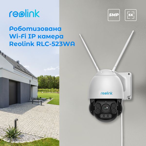 IP камера Reolink RLC-523WA 436040 фото