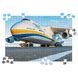 Пазл UkrainianPuzzles АН-225 Мрія - найбільший у світі літак