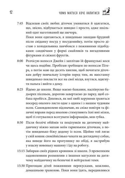 Чому матуся хоче напитися. Щоденник виснаженої мами / Джилл Сімс 550644 фото