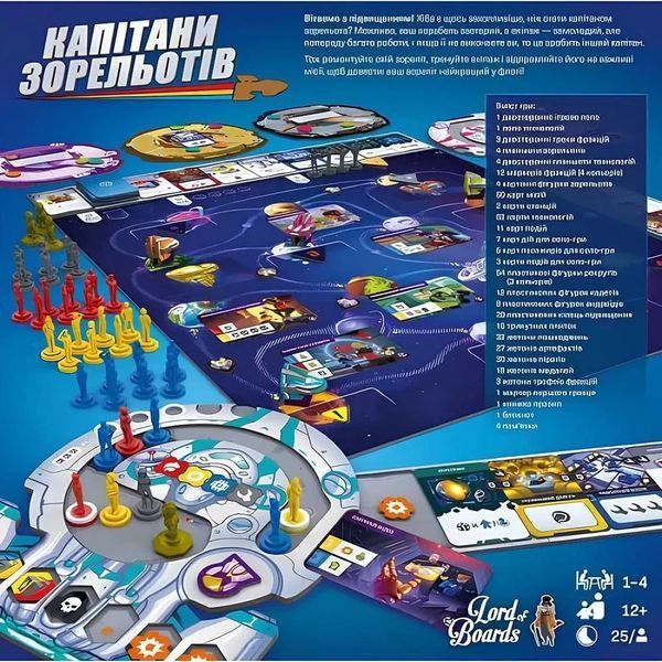 Настільна гра Lord of Boards Капітани Зорельотів (LOB2210UA) 585598 фото