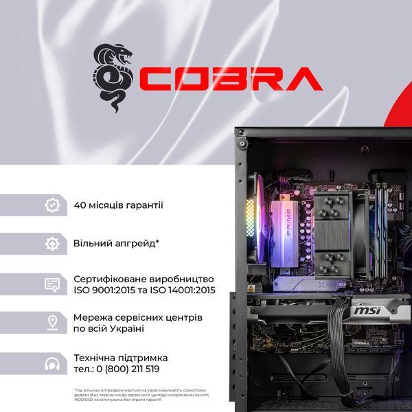 Ігровий комп`ютер COBRA Go RTX 5060 / Ryzen 5 8400F / RAM 32GB / SSD 1TB (R5P23485) 633869 фото
