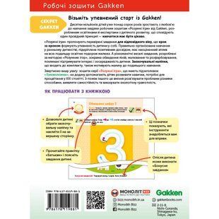 Розумні ігри. Ранній розвиток. Головоломки. 2-4 роки + наліпки і багаторазові сторінки для малювання / Gakken 550803 фото