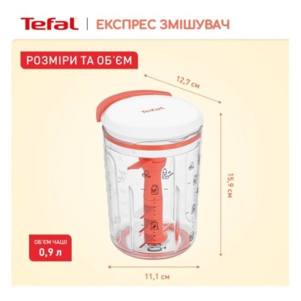 Подрібнювач Tefal K1844404 618891 фото