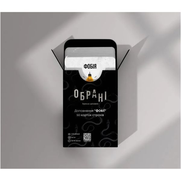 Настільна гра Lord of Boards Обрані. Доповнення Фобії (obrani_2602) 624270 фото
