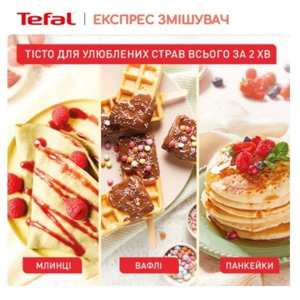 Подрібнювач Tefal K1844404 618891 фото