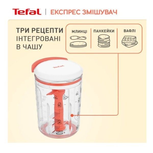 Подрібнювач Tefal K1844404 618891 фото