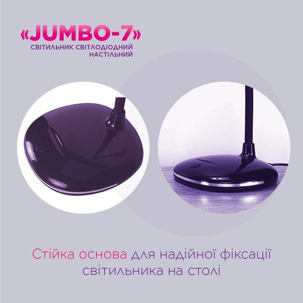 Настільна світлодіодна лампа ELM Jumbo 7W IP20 4000K (27-0001) 444716 фото