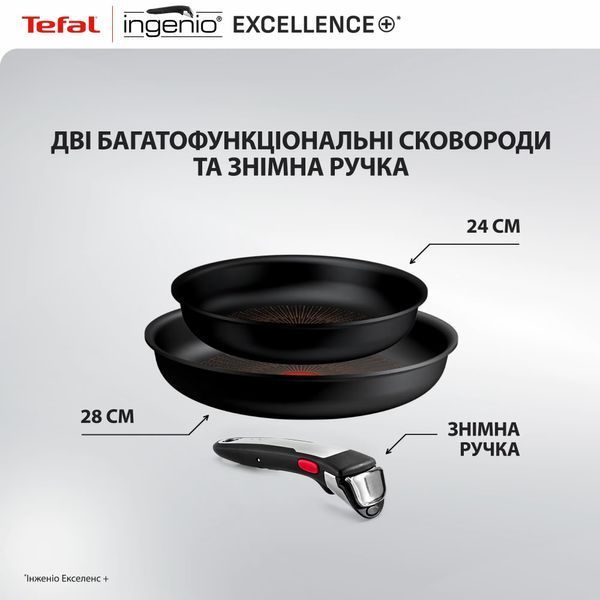 Набір посуду Tefal Ingenio Exсellence+ 3 предмета (P0009553) 602809 фото