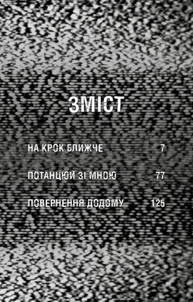 Жахастики Фазбера. Книга 4: На крок ближче / Скотт Коутон, Еллі Купер, Андреа Рейнс Ваггенер, Келлі Парра 542555 фото