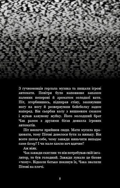 Жахастики Фазбера. Книга 4: На крок ближче / Скотт Коутон, Еллі Купер, Андреа Рейнс Ваггенер, Келлі Парра 542555 фото