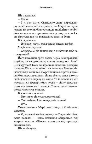 Жахастики Фазбера. Книга 4: На крок ближче / Скотт Коутон, Еллі Купер, Андреа Рейнс Ваггенер, Келлі Парра 542555 фото