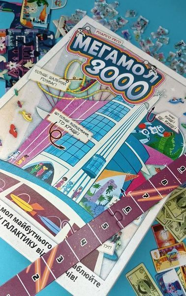 Настільна гра Lord of Boards Мегамол 3000 (LOB2408UA) 585623 фото