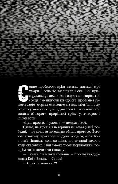 Жахастики Фазбера. Книга 5: Клич кролика / Скотт Коутон, Еллі Купер, Андреа Рейнс Ваггенер 542556 фото