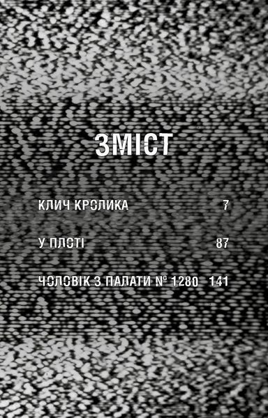 Жахастики Фазбера. Книга 5: Клич кролика / Скотт Коутон, Еллі Купер, Андреа Рейнс Ваггенер 542556 фото