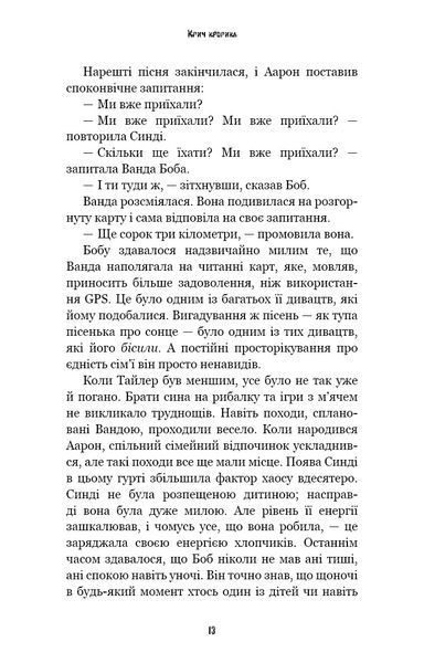 Жахастики Фазбера. Книга 5: Клич кролика / Скотт Коутон, Еллі Купер, Андреа Рейнс Ваггенер 542556 фото