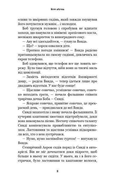 Жахастики Фазбера. Книга 5: Клич кролика / Скотт Коутон, Еллі Купер, Андреа Рейнс Ваггенер 542556 фото