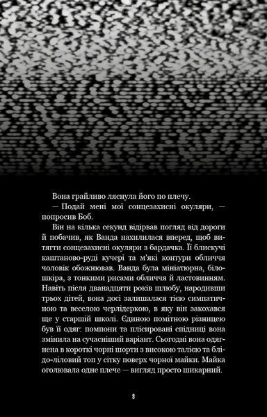 Жахастики Фазбера. Книга 5: Клич кролика / Скотт Коутон, Еллі Купер, Андреа Рейнс Ваггенер 542556 фото