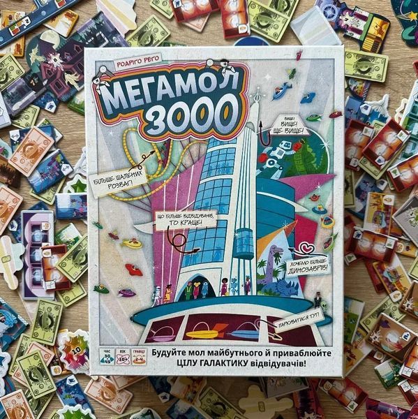 Настільна гра Lord of Boards Мегамол 3000 (LOB2408UA) 585623 фото