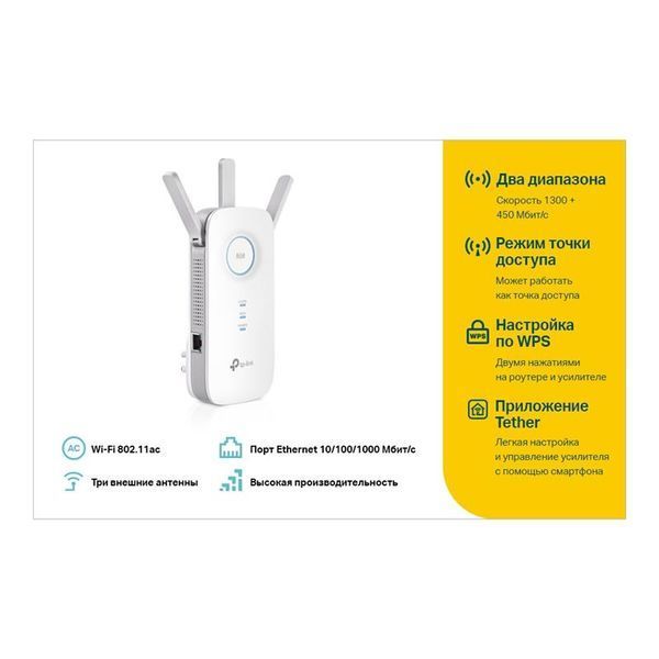 Точка доступу TP-Link RE450 295465 фото