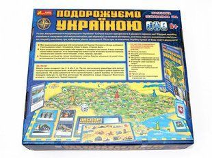 Гра 3в1. Подорожуємо Україною 600170 фото