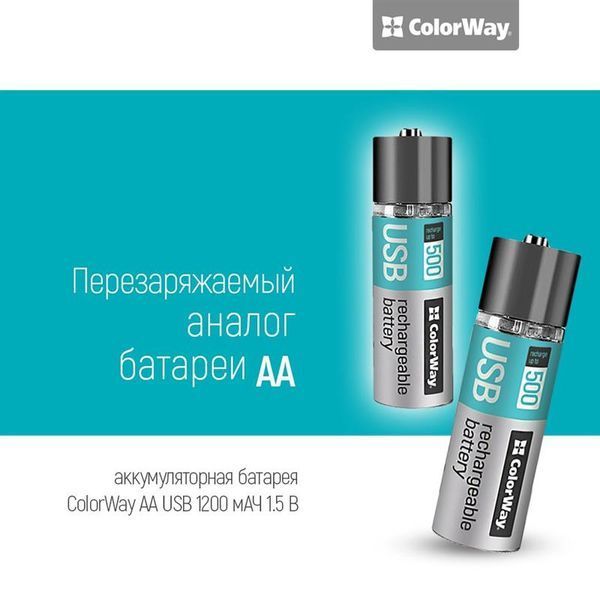 Акумулятор USB ColorWay AA/HR06 Li-Pol 1200 mAh BL 2шт 238569 фото