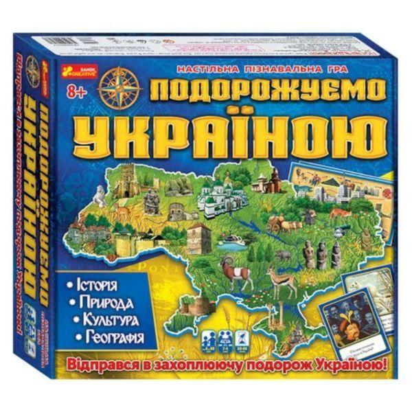 Гра 3в1. Подорожуємо Україною 600170 фото