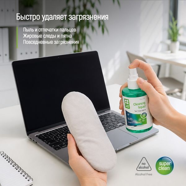 Великий набір ColorWay для очищення екранів та електроніки (200 мл та рукавичка-мікрофібра) (CW-2200) 617815 фото
