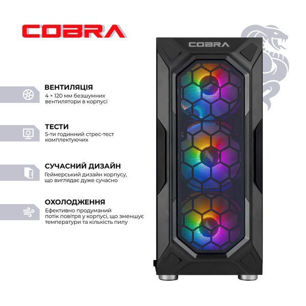 Персональний комп`ютер COBRA Advanced (A75F.32.S5.56.20915) 563365 фото