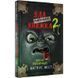 Маленька зла книжка 2 / Магнус Міст 549294 фото 1
