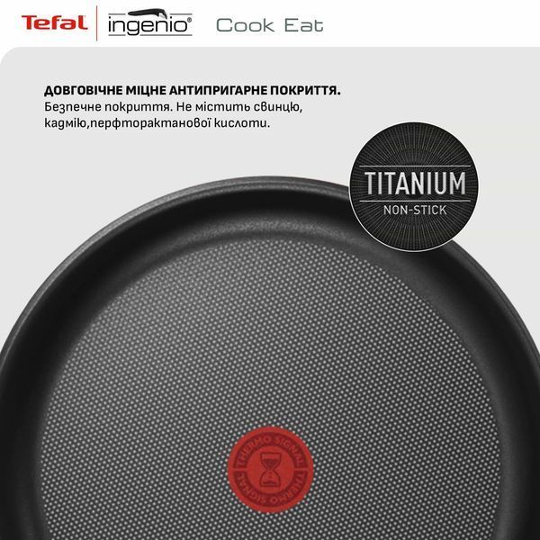 Набір посуду Tefal Ingenio Cook Eat 4 предмета (L881S404) 586565 фото