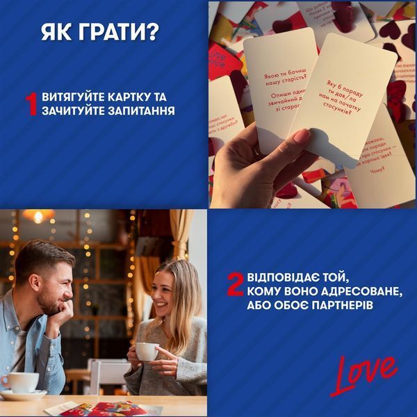 Розмовна гра Orner Розкажи мені все! Love edition (orner-1636) 544733 фото