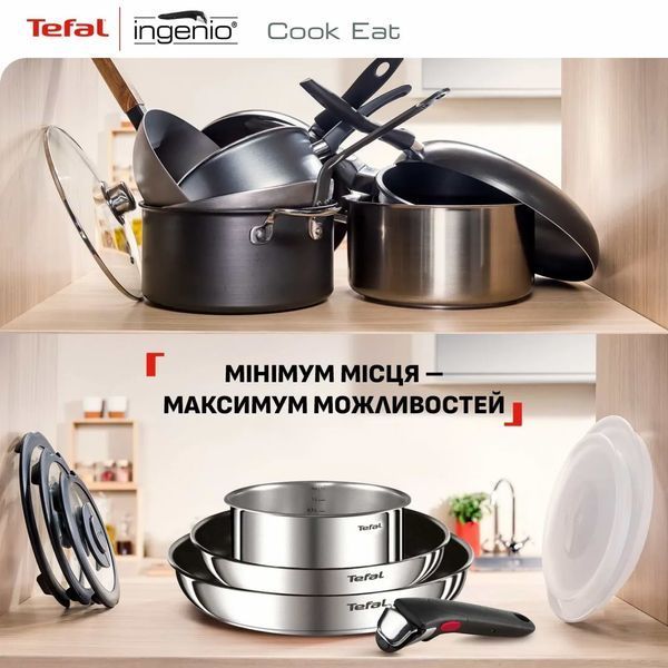 Набір посуду Tefal Ingenio Cook Eat 4 предмета (L881S404) 586565 фото
