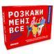 Розмовна гра Orner Розкажи мені все! Love edition (orner-1636) 544733 фото 1