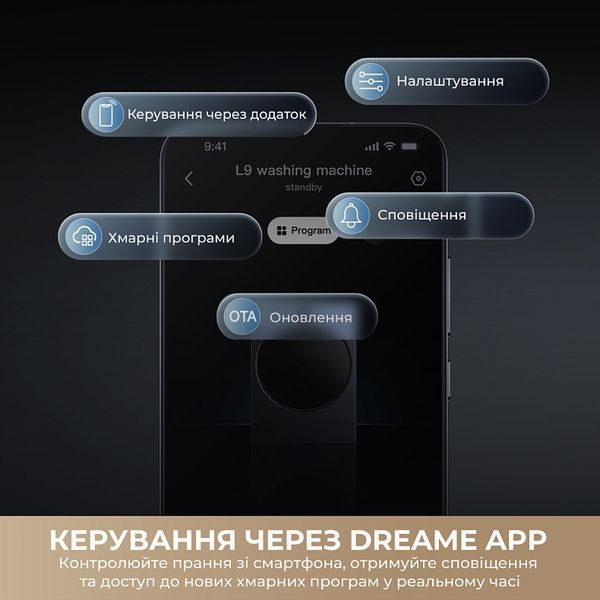 Пральна машина Dreame L9 (DWF11L90TA) 597973 фото