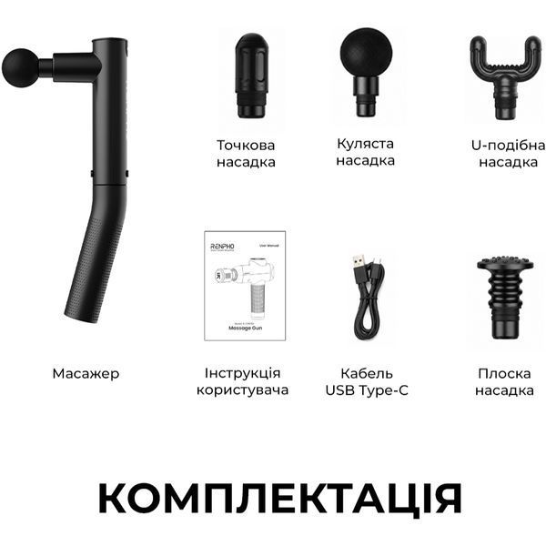 Перкусійний масажер RENPHO Extend Black (R-C004-BK) 621715 фото