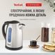 Електрочайник Tefal Express 2 KI170D40 522905 фото 7