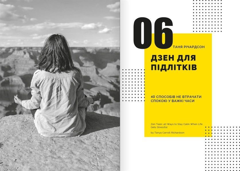 Особистість на 100%. Гід із дорослішання для підлітків та їхніх батьків. Збірник самарі + Аудіокнижка 550759 фото