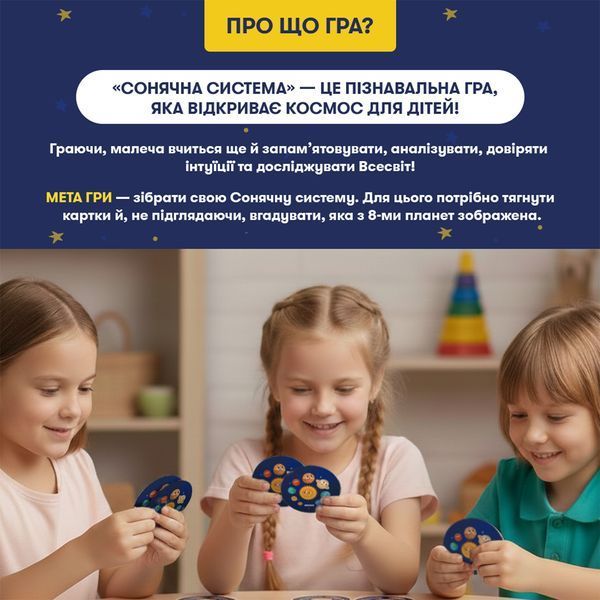 Розвивальна гра Orner Сонячна система (orner-3631) 599786 фото