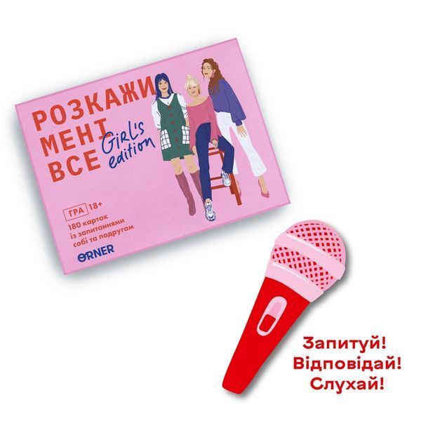 Розмовна гра Orner Розкажи мені все. Girl&rsquo;s edition (orner-1928) 544714 фото