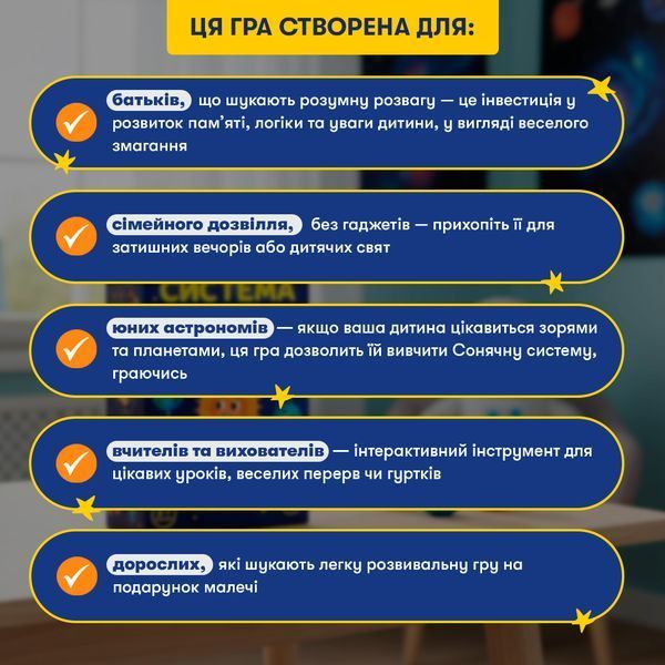 Розвивальна гра Orner Сонячна система (orner-3631) 599786 фото