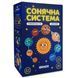 Розвивальна гра Orner Сонячна система (orner-3631) 599786 фото 1