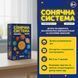 Розвивальна гра Orner Сонячна система (orner-3631) 599786 фото 2