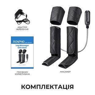 Компресійний масажер для ніг RENPHO Foot Calf and Thigh Air Massager Black (RP-ALM079H-BK) 621719 фото