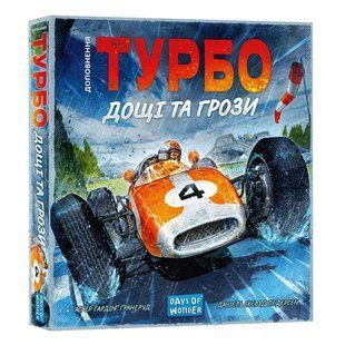Настільна гра Lord of Boards Турбо: Дощі та грози (LOB2336UA) 585643 фото