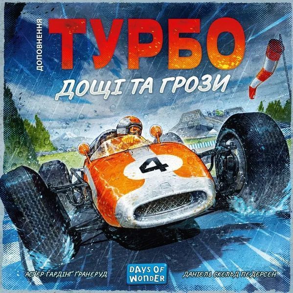 Настільна гра Lord of Boards Турбо: Дощі та грози (LOB2336UA) 585643 фото