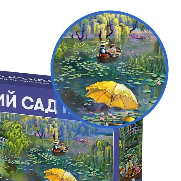 Пазл Orner Котячий сад Моне 1000 елементів 589714 фото