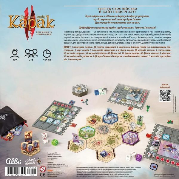 Настільна гра Lord of Boards Таємниці замку Карак ІІ (LOB2357UA) 585640 фото