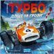Настільна гра Lord of Boards Турбо: Дощі та грози (LOB2336UA) 585643 фото 2